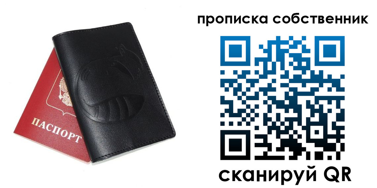 купить прописку в Краснотурьинске