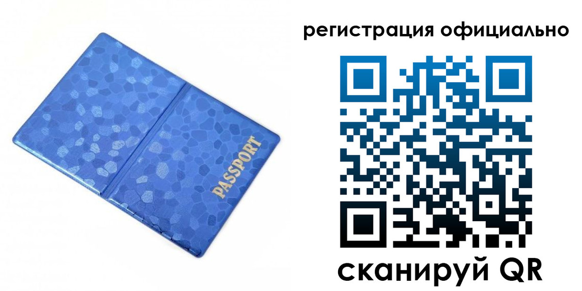 прописка законно в Краснотурьинске