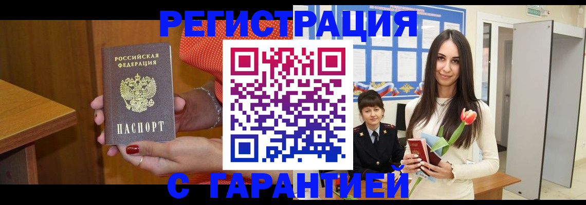 временная регистрация для школы в Краснотурьинске