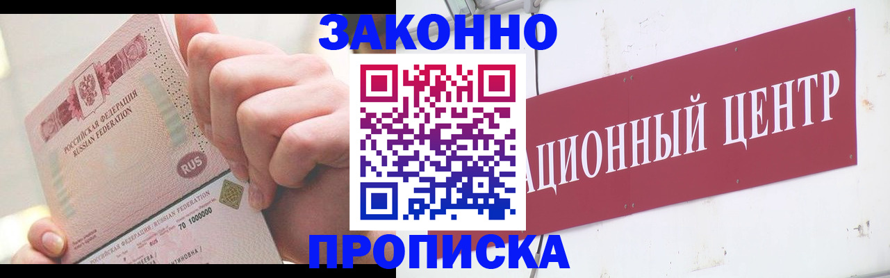 прописка для работы в Краснотурьинске