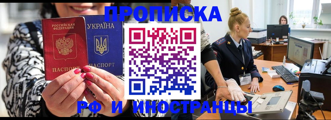 временная регистрация законно в Краснотурьинске