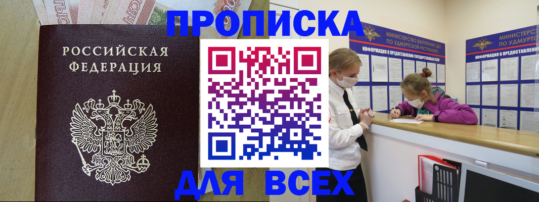 прописка регистрация в Краснотурьинске