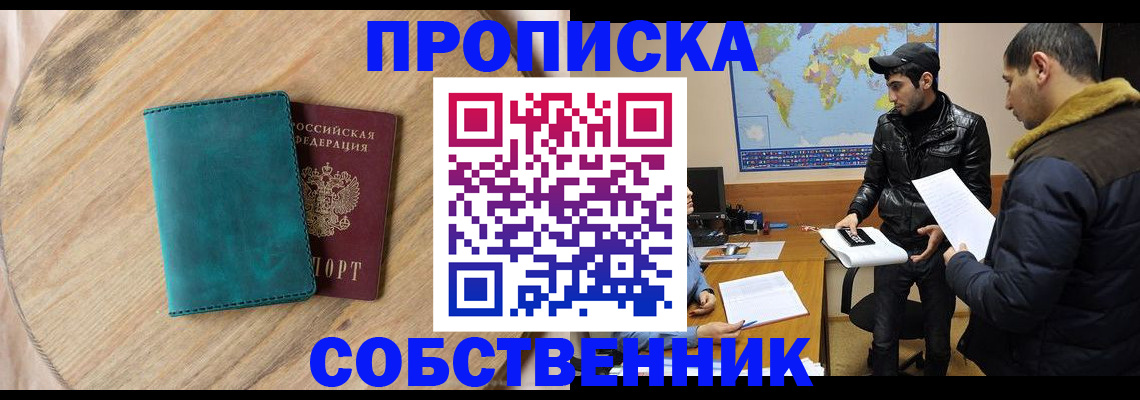 прописка в Краснотурьинске